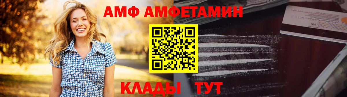 Амфетамин 98%  АМФ  АМФЕТАМИН  Карачаевск  Вход с VPN 