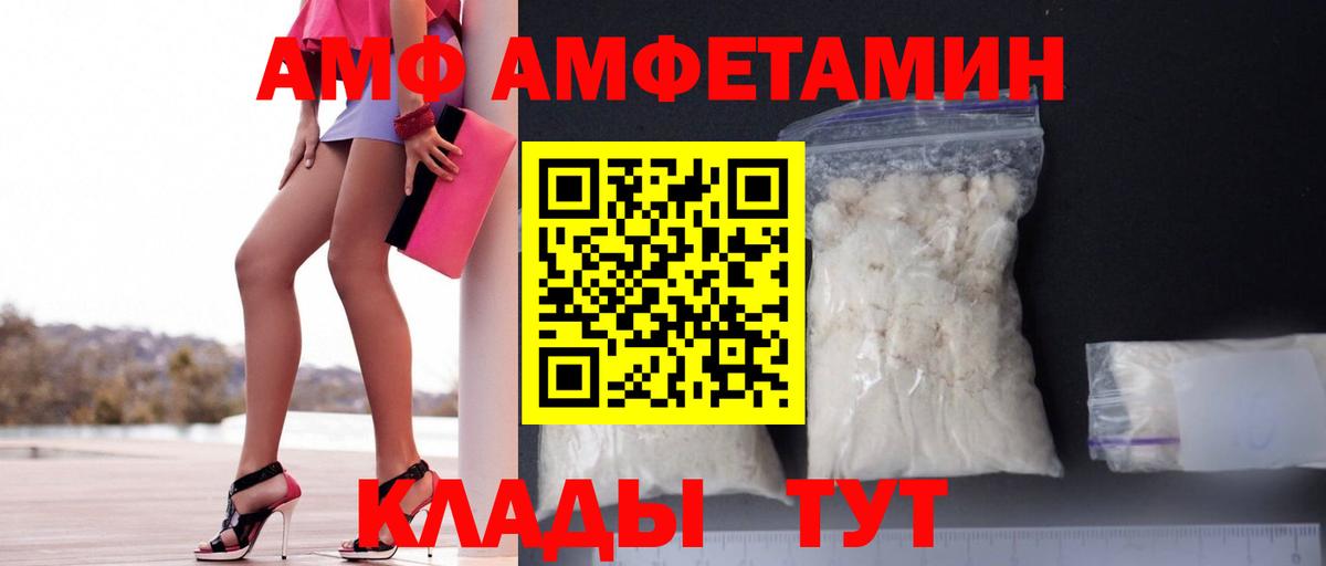Амфетамин Premium Карачаевск
