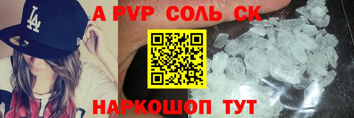 A-PVP мука Карачаевск