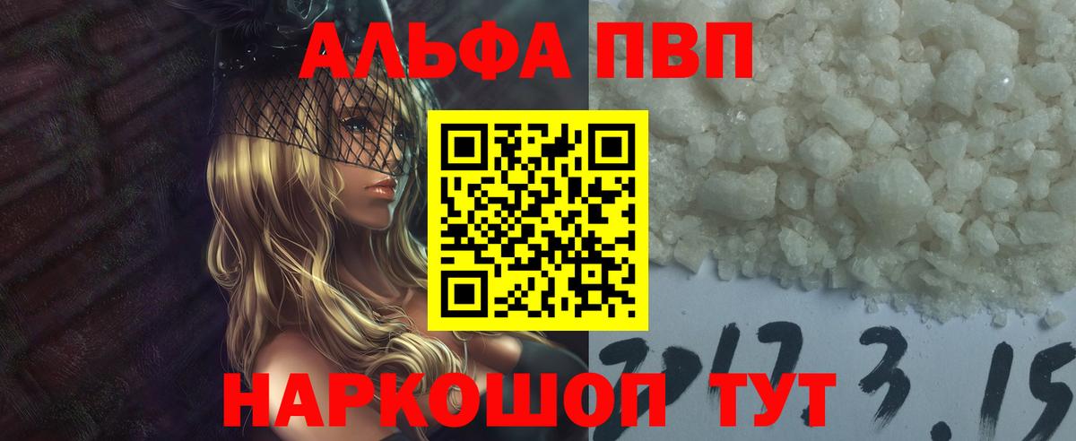 Карачаевск  Альфа ПВП СК КРИС  A-PVP мука  Вход с VPN 