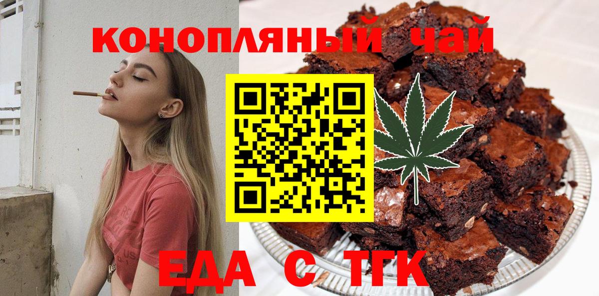 Cannafood конопля  Вход с VPN  Карачаевск 