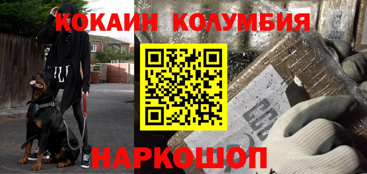 Кокаин 99%  Вход с VPN  Карачаевск  Cocaine 99% 