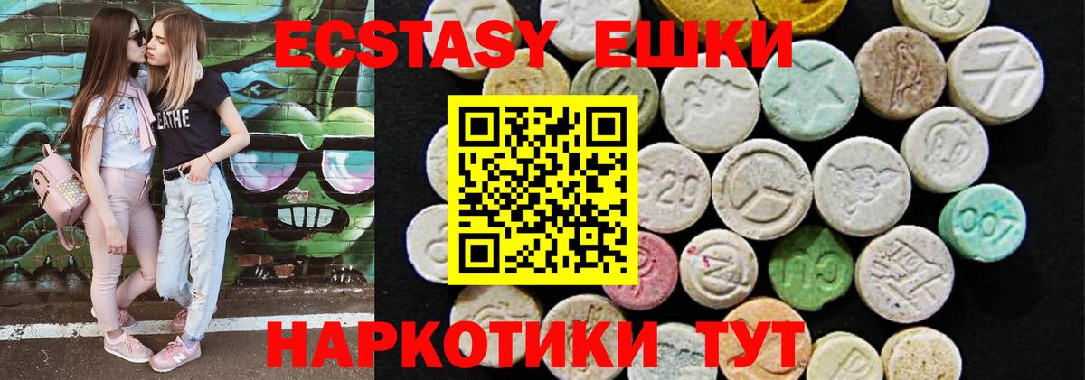 Ecstasy  Вход с VPN  ЭКСТАЗИ VHQ  Карачаевск  Ecstasy DUBAI 