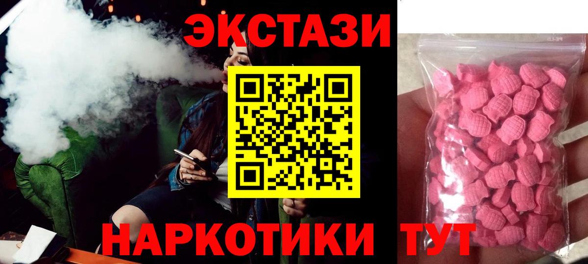 Ecstasy Punisher Карачаевск