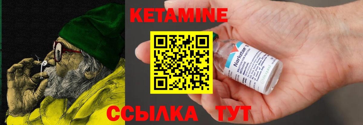 Кетамин ketamine Карачаевск
