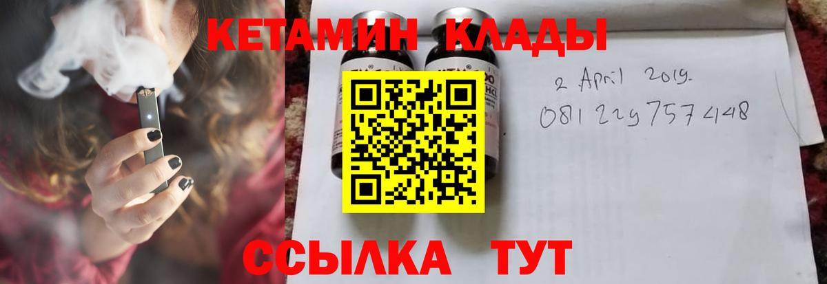 Кетамин VHQ  КЕТАМИН ketamine  Карачаевск  Вход с VPN 
