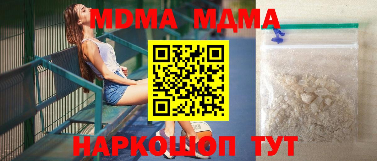 Карачаевск  МДМА молли  Вход с VPN 
