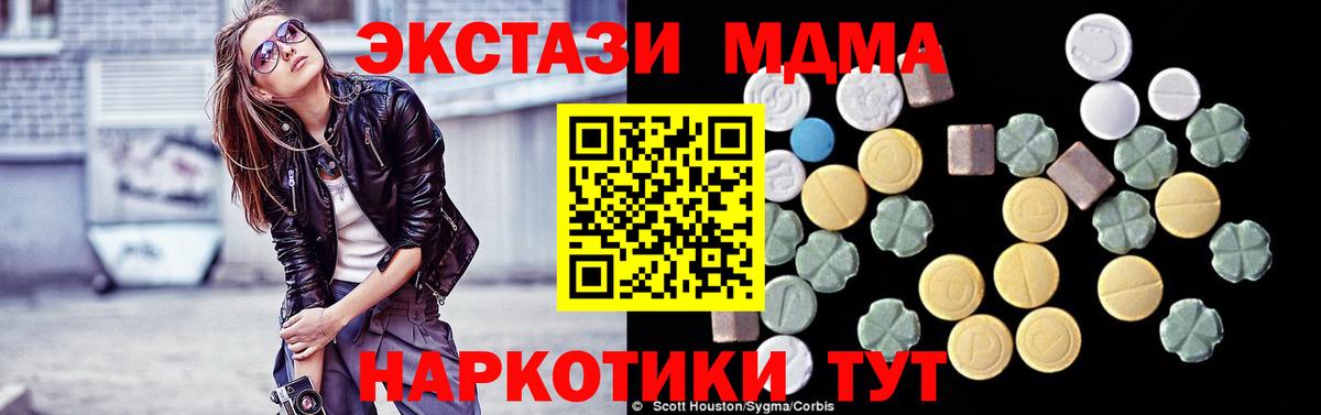 МДМА молли Карачаевск
