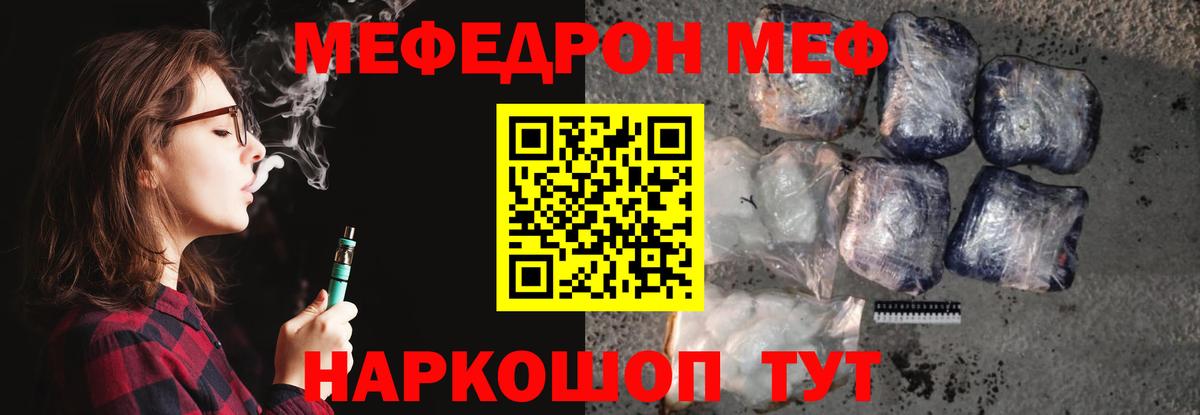 Мефедрон 4 MMC  Мефедрон mephedrone  Мефедрон  Карачаевск  Вход с VPN 