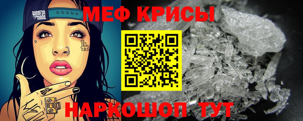 Меф кристаллы Карачаевск