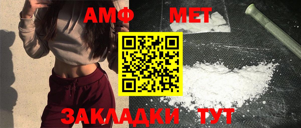 Первитин Methamphetamine Карачаевск